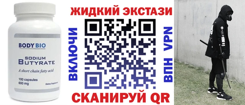 Купить где Скопин Бутират буратино