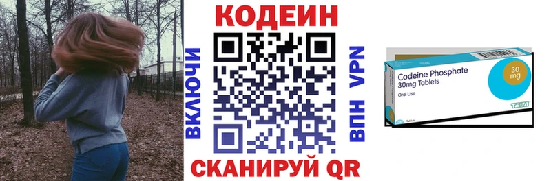 Купить где  Скопин  Кодеиновый сироп Lean Purple Drank 