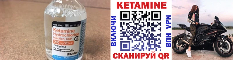 КЕТАМИН VHQ  Купить  Скопин 