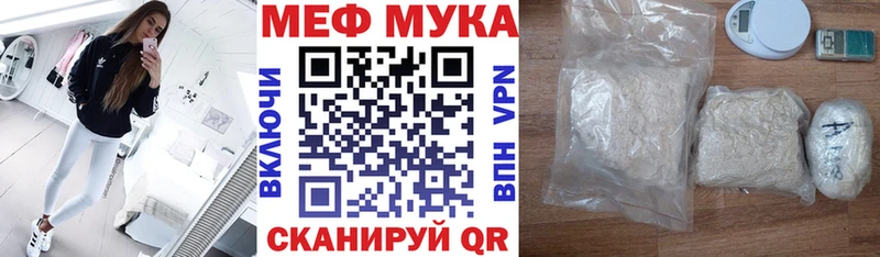 МЕФ мука  Купить закладки  Скопин 