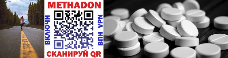 Купить где  Скопин  Метадон methadone 